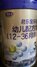 君樂(lè )寶（JUNLEBAO）奶粉3段樂(lè )鉑幼兒配方12-36個(gè)月 808克 曬單實(shí)拍圖