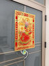 珍如意2026金箔財神貼畫(huà)春節店鋪裝飾畫(huà)客廳財神爺畫(huà)像掛畫(huà)新年門(mén)貼年畫(huà) 【五路財神】自帶背膠貼畫(huà) 曬單實(shí)拍圖