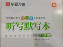 【2025秋新】華夏萬(wàn)卷小學(xué)生寫(xiě)字課六年級上冊人教版正楷書(shū)法筆順筆畫(huà)描紅練字本拼音本田字格生字抄寫(xiě)本（共2冊） 曬單實(shí)拍圖