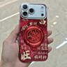 艾派客2026新年適用蘋(píng)果17Promax手機殼紅色陀螺發(fā)財支架iphone16帶掛繩鏡頭膜全包圍硅膠保護套本命暴富 【紅色發(fā)財】+旋轉發(fā)支架+蝴蝶結水晶掛繩 iPhone17Promax 曬單實(shí)拍圖