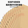離草 5號牛皮紙信封 信封袋發(fā)票收據文件袋工資袋辦公用品信紙發(fā)票工資袋信封袋 50個(gè)/包 曬單實(shí)拍圖