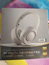 iKF King Pro3.0【京東獨家】頭戴式主動(dòng)降噪藍牙耳機雙金標音質(zhì)LDAC高解析游戲低延遲超長(cháng)續航煙云灰 曬單實(shí)拍圖