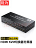 勝為HDMI KVM切換器分割器分屏器 4K高清4口hdmi四進(jìn)一出鍵盤(pán)鼠標共享器同步器分屏同步一體機DFGKV41G 曬單實(shí)拍圖