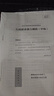 粉筆公考2026吉林省公務(wù)員考試行測申論真題試卷行測真題80分申論真題80分吉林公考省考行測申論真題省考2026 【套裝】行測＆申論真題卷 曬單實(shí)拍圖