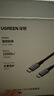 綠聯(lián)雙頭Type-C數據線(xiàn)PD100W/88W超級快充ctoc適用華為榮耀小米蘋(píng)果17/16e/15平板筆記本電腦車(chē)載1.5米 曬單實(shí)拍圖