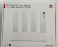 華為路由 BE3 Pro 疾風(fēng)版【Mate 80 適配】WiFi 7+  智能高增益天線(xiàn) 千兆路由器 無(wú)線(xiàn)家用路由器 曬單實(shí)拍圖