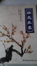 梅花醫案 梅花版寒濕醫案 全國名老中醫經(jīng)典醫案集梅花版醫案治療經(jīng)驗臨床論證古方今用中國醫學(xué)書(shū)籍 梅花醫案 曬單實(shí)拍圖
