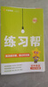 2026初中教材幫七八89九年級上下冊語(yǔ)文數學(xué)英語(yǔ)物理化學(xué)書(shū)人教版 八年級下冊 英語(yǔ)人教版 曬單實(shí)拍圖