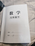 2026勤學(xué)早名校壓軸題數學(xué)七年級八年級九年級上冊下冊中考尖子生必刷各名校真題數學(xué)壓軸題專(zhuān)項訓練 2026壓軸題七年級下冊 人教版 曬單實(shí)拍圖