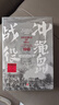 地獄的熔爐：沖繩島之戰（電影奧本海默以此戰為故事背景；沖繩島戰役傷亡慘烈，讓原子彈的使用成為必然） 曬單實(shí)拍圖
