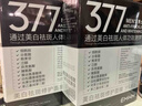 BHBN377男士面膜補水美白去黃暗沉提亮膚色抗皺緊致抗衰老淡斑面膜 【店長(cháng)推薦*熬夜緩解】美白祛斑修護面膜20片 曬單實(shí)拍圖