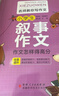 新版加厚5冊 小學(xué)生作文書(shū)大全小學(xué)版三年級四至六年級滿(mǎn)分作文輔導訓練 曬單實(shí)拍圖
