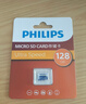 飛利浦（PHILIPS）128GB TF(MicroSD) 內存卡 A1 4K V30 U3 高速耐用行車(chē)記錄儀 相機監控存儲卡 讀速130MB/s 曬單實(shí)拍圖