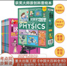 全12冊知書(shū)達理這就是物理小學(xué)初中物理科普百科漫畫(huà)科學(xué)啟蒙全書(shū)5-14歲暢銷(xiāo)漫畫(huà)書(shū) 曬單實(shí)拍圖