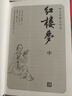 紅樓夢(mèng)大字本原著(zhù)版完整無(wú)刪減注釋豐富定本贈圖表2張（套裝上中下全3冊）四大名著(zhù)1-9年級小學(xué)初中高中必讀書(shū)單語(yǔ)文推薦閱讀古白話(huà)文人民文學(xué)出版社 小說(shuō) 曬單實(shí)拍圖
