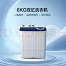 康佳（KONKA）半自動(dòng)雙桶雙缸8公斤 洗衣機大容量脫水甩干機 以舊換新家電家電補貼XPB80-752S 曬單實(shí)拍圖