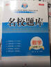 【文軒網(wǎng)】26春中學(xué)名校題庫七年級數學(xué)下冊 圖書(shū) 曬單實(shí)拍圖