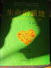【新華書(shū)店正版】生命的重建（心靈導師路易絲.海的成名代表作，獻給你的改變生命之書(shū)。）團購聯(lián)系客服 曬單實(shí)拍圖