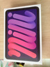 Apple/蘋(píng)果 iPad mini (A17 Pro) 8.3英寸 平板電腦(256G WLAN版/mini7/MXNE3CH/A)紫色 曬單實(shí)拍圖