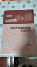 【現貨】備考浙江2025年二級造價(jià)工程師教材  建設工程計量與計價(jià)實(shí)務(wù)（土建工程）（安裝工程）計劃出版社正版 2025版建設工程造價(jià)管理基礎知識（全國通用） 曬單實(shí)拍圖