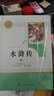 當當九年級必讀名著(zhù) 人教版 水滸傳 儒林外史 艾青詩(shī)選 簡(jiǎn)愛(ài) 人民教育出版社初三課外書(shū)目初中生讀物課外閱讀書(shū)籍原著(zhù) 正版完整版無(wú)刪減版 九年級上冊 水滸傳（上下） 曬單實(shí)拍圖