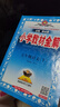 小學(xué)同步作文 五年級下 2026春 薛金星 名家做示范 內文精美x 曬單實(shí)拍圖