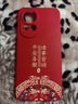揚聚特華為nova12手機殼nova12新款保護套液態(tài)硅膠5G版全包nova 12軟殼防摔外殼中國風(fēng)個(gè)性創(chuàng  )意時(shí)尚男女 【紅-諸事平安】單殼 曬單實(shí)拍圖