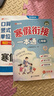 2026斗半匠寒假銜接一本通寒假計算二年級寒假作業(yè)語(yǔ)文數學(xué)寒假預復習專(zhuān)項訓練數學(xué)口算計算天天練【2冊 曬單實(shí)拍圖