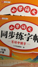 斗半匠一年級下冊語(yǔ)數專(zhuān)項訓練口算題卡每天10道應用題看圖寫(xiě)話(huà)練字帖看拼音寫(xiě)詞語(yǔ)閱讀理解專(zhuān)項訓練（6冊 曬單實(shí)拍圖