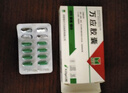 [楊天]萬(wàn)應膠囊 0.15g*12粒 3盒裝 曬單實(shí)拍圖