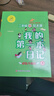 【自選】我的第一本日記1-8冊正版全套8冊 彩色注音版兒童讀物7-10歲 一年級的美羊羊 小學(xué)生一二年級課外書(shū)籍閱讀童書(shū)帶拼音的故事書(shū) 我的第一本日記5-8冊【二年級適讀】 新華書(shū)店 曬單實(shí)拍圖