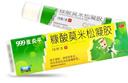 999皮炎平糠酸莫米松凝膠軟膏乳膏皮膚瘙癢止癢皮炎濕疹神經(jīng)性皮炎皮膚瘙癢癥皮膚用藥非處方藥三九濕疹藥膏 二盒【濕疹皮炎】 曬單實(shí)拍圖