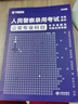 2026版公安專(zhuān)業(yè)知識省考】華圖2026人民警察招警考試教材法律基礎知識公安院校聯(lián)考行測申論輔協(xié)警福建山西天津深圳山西廣東省公務(wù)員國考省考招警 【國省考丨招警】公安專(zhuān)教材+真題+預測+題庫 曬單實(shí)拍圖
