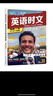 快捷英語(yǔ)時(shí)文閱讀理解九年級中考30期【26年最新版】閱讀理解完形填空任務(wù)型閱讀短文填空語(yǔ)法填空 曬單實(shí)拍圖