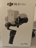 大疆 DJI RS 3 Mini 如影微單穩定器手持云臺 單反相機智能拍攝 三軸防抖 大疆云臺穩定器 曬單實(shí)拍圖
