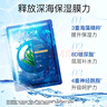 高姿面膜海藻保濕面膜25ml*30片 曬單實(shí)拍圖
