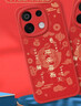 尚蘇 適用 紅米Note13Pro手機殼紅米Note13Pro保護套新年紅色中國風(fēng)2026馬年小羊皮本命年軟殼平安喜樂(lè ) 曬單實(shí)拍圖