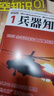 兵器知識+航空知識+艦船知識雜志組合訂閱 2026年4月起訂閱 全年訂閱 雜志鋪雜志訂閱 軍事兵器知識 軍事愛(ài)好者必備書(shū)籍期刊雜志訂閱 曬單實(shí)拍圖