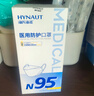 海氏海諾N95級醫用防護口罩 滅菌級 柳葉形獨立包裝30支/盒成人獨立包裝 曬單實(shí)拍圖