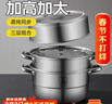 炊大皇304不銹鋼三層蒸鍋家用復合底湯鍋蒸饅頭包子可視高拱蓋32cm 曬單實(shí)拍圖