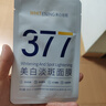 韓方五谷377面膜美白淡斑淡痘印補水舒緩保濕男女熬夜去黃氣暗沉提亮膚色 曬單實(shí)拍圖