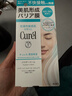 珂潤（Curel）美肌修護隔離霜34g 護膚控油免卸敏肌適用成毅代言新年禮物 曬單實(shí)拍圖