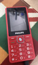 飛利浦（PHILIPS）E536 老年人手機4G全網(wǎng)通新款老年機超長(cháng)待機大字體大聲音中小學(xué)生老人專(zhuān)用備用按鍵功能機 絢麗紅 曬單實(shí)拍圖