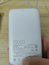小米（MI）【3C認證】小米自帶線(xiàn)充電寶 20000 22.5W 淺灰 可上飛機/火車(chē)多彩便攜  iPhone安卓可用 曬單實(shí)拍圖