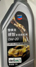 雪佛龍銀智機油全合成汽機油 歐系專(zhuān)屬 0W-20 API SP級4L京東養車(chē) 曬單實(shí)拍圖