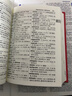 學(xué)生英漢漢英詞典 曬單實(shí)拍圖