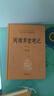 閱微草堂筆記（全3冊） 三全本精裝無(wú)刪減中華書(shū)局中華經(jīng)典名著(zhù)全本全注全譯 曬單實(shí)拍圖