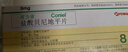 【原研進(jìn)口】可力洛 鹽酸貝尼地平片 8mg*7片/盒 曬單實(shí)拍圖