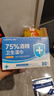 粒米75%酒精濕巾30片獨立裝消毒殺菌濕紙巾兒童上學(xué)甲流感酒精棉片 曬單實(shí)拍圖