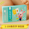 奕思瑞幼兒童識字卡片1-3-6歲象形字幼兒園寶寶學(xué)前看圖認漢字啟蒙早教 曬單實(shí)拍圖